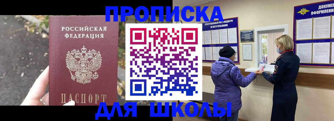 прописка в квартире в Краснознаменске