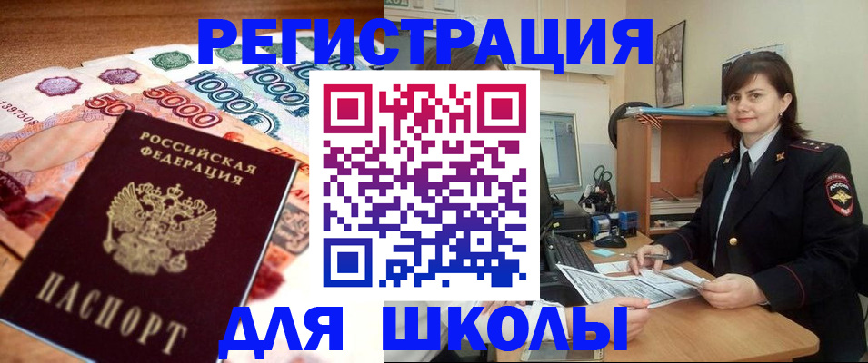 временная регистрация гарантия в Краснознаменске