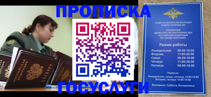 миграционный учет в Краснознаменске