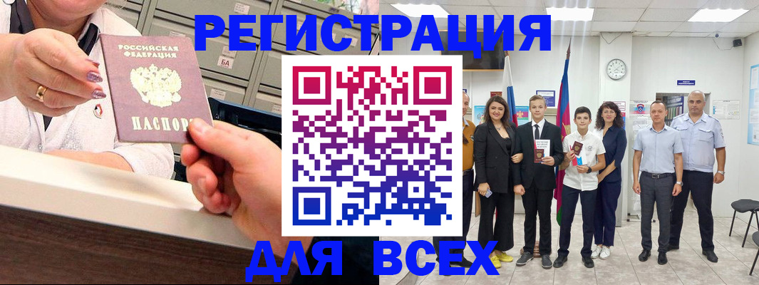 временная регистрация гарантия в Краснознаменске